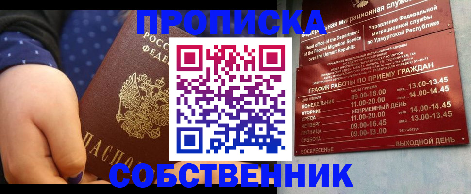 временная регистрация недорого в Тогучине