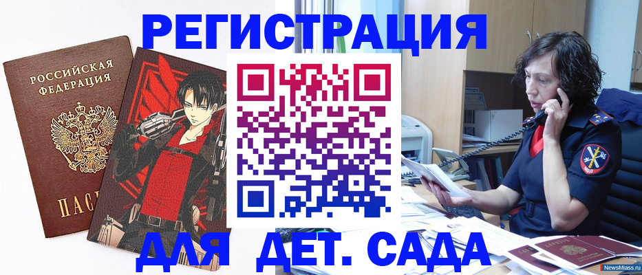 прописка в квартире в Тогучине