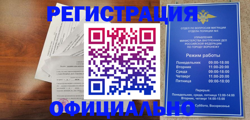 прописка поиск в Тогучине