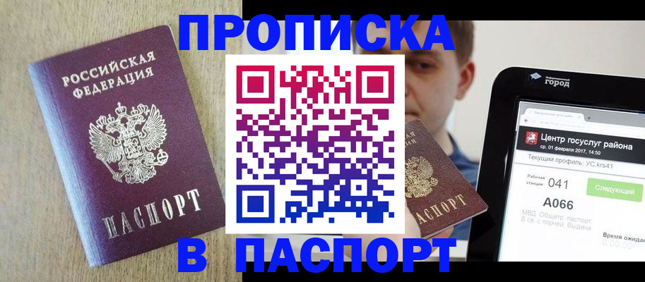 временная регистрация законно в Тогучине