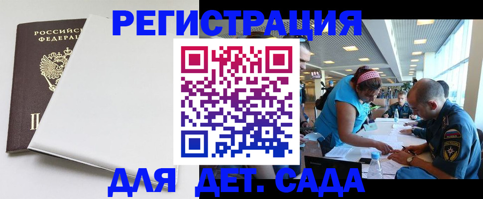 прописка для кредита в Тогучине
