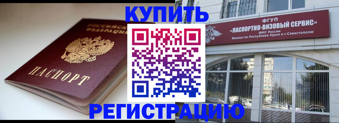 прописка от собственника в Тогучине